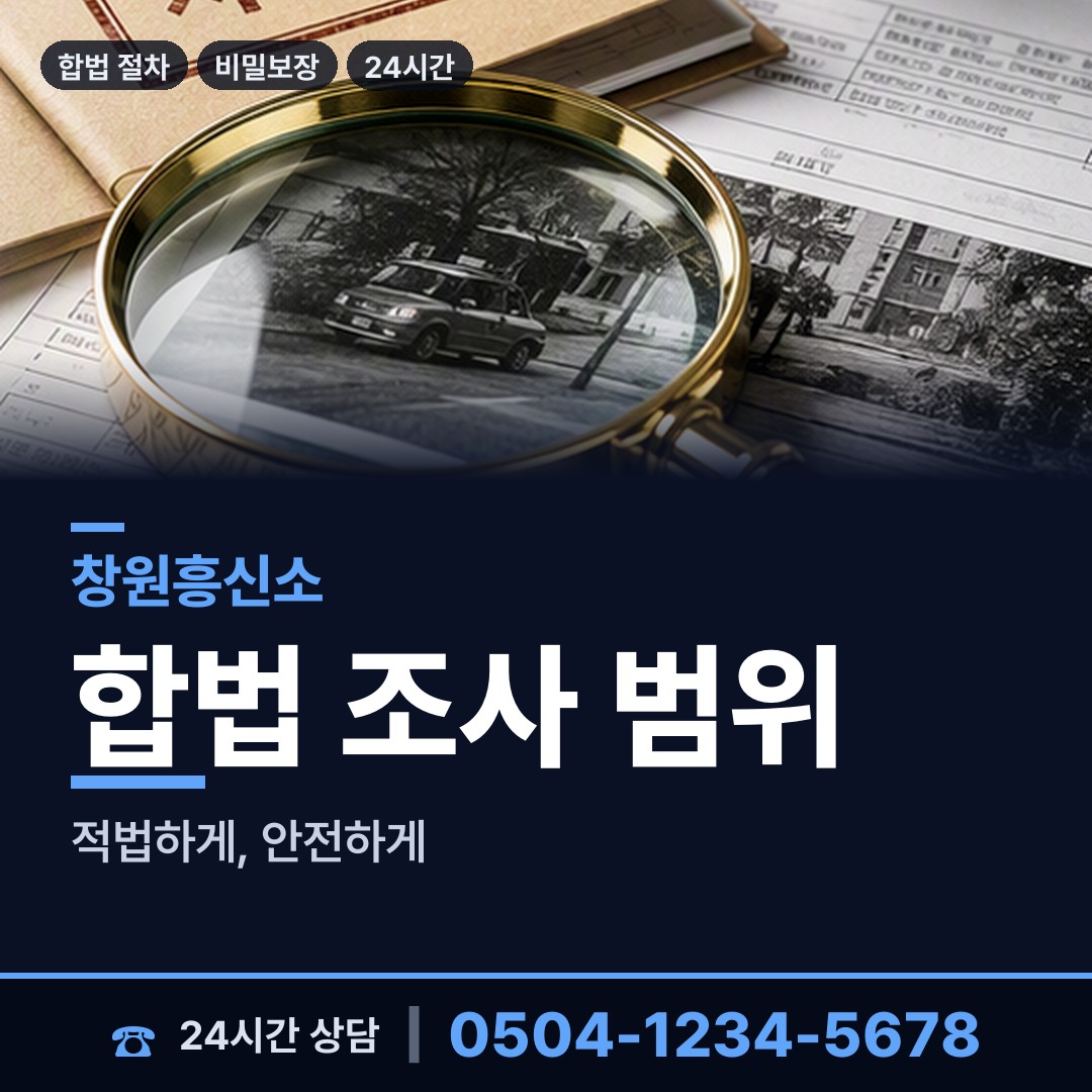 창원 자산동 심부름센터 상담 안내