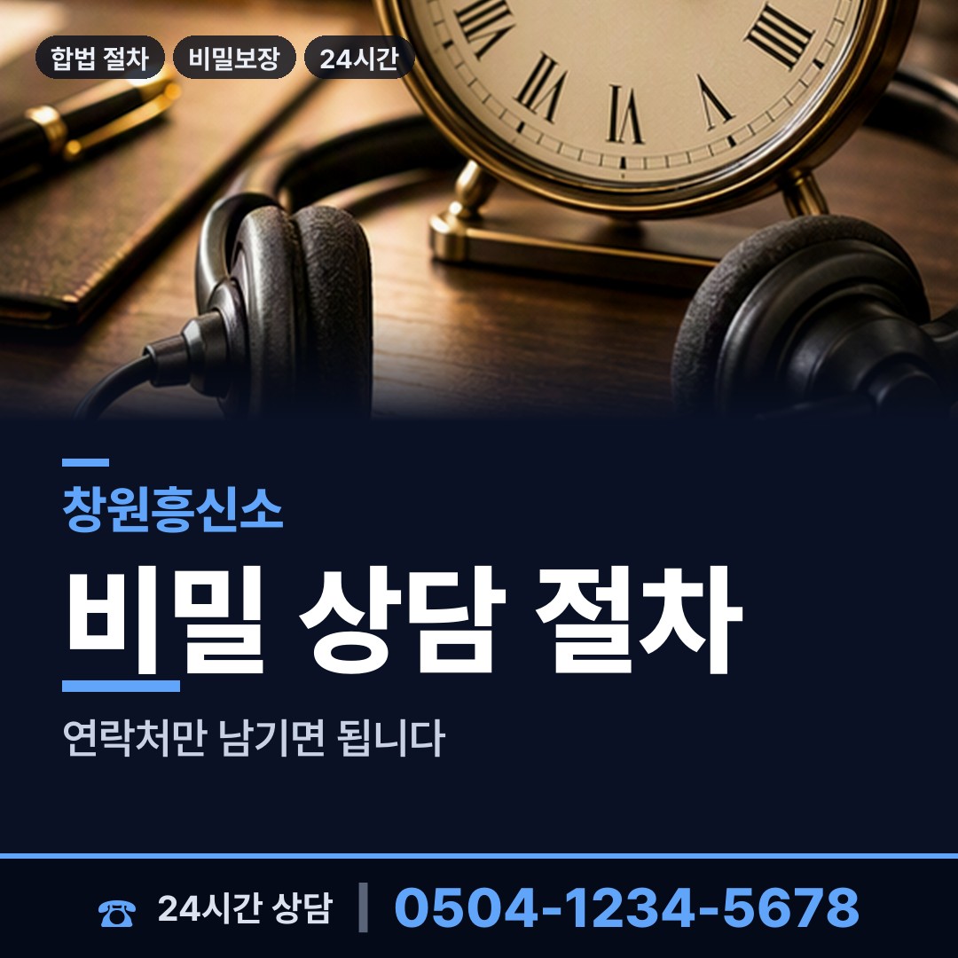 창원 자산동 군대전우찾기 상담 안내