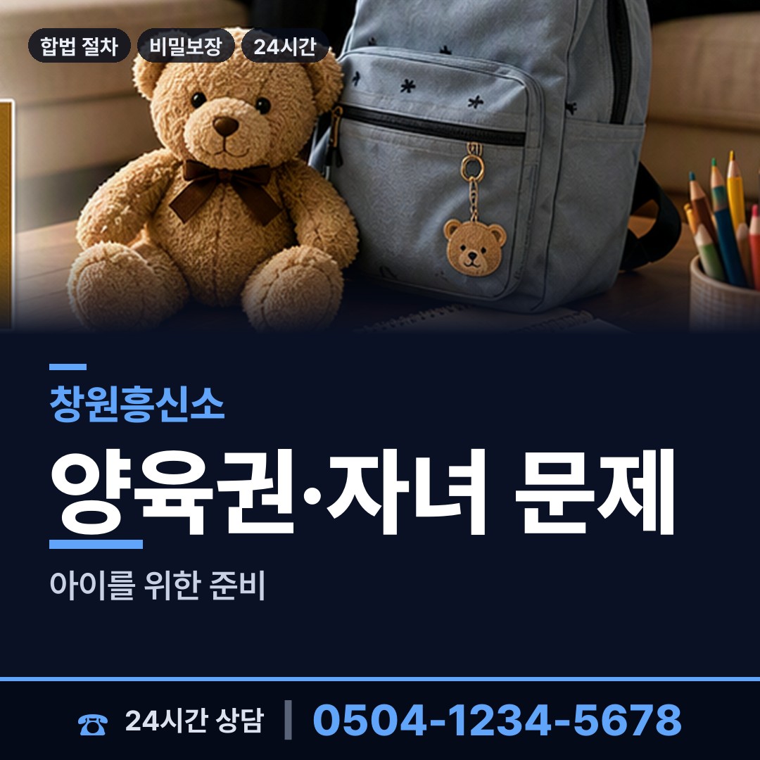 창원 자산동 탐정사무소 상담 안내